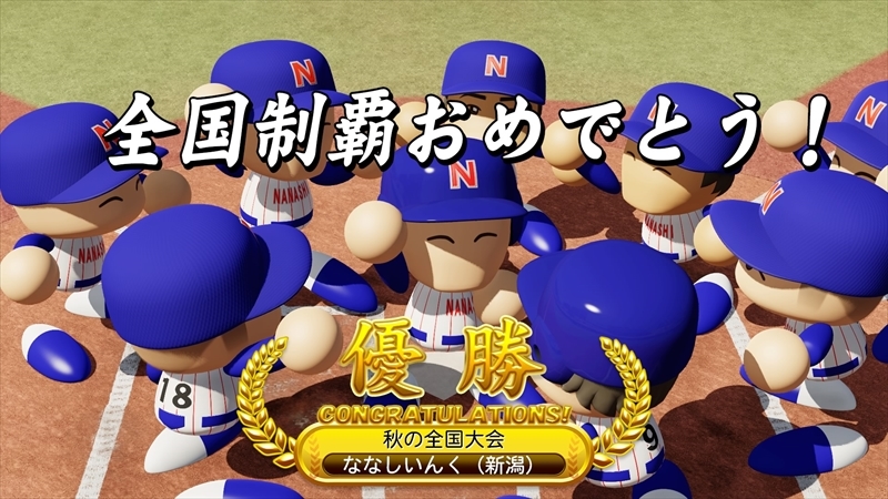 eBASEBALLパワフルプロ野球2022_20231204004136