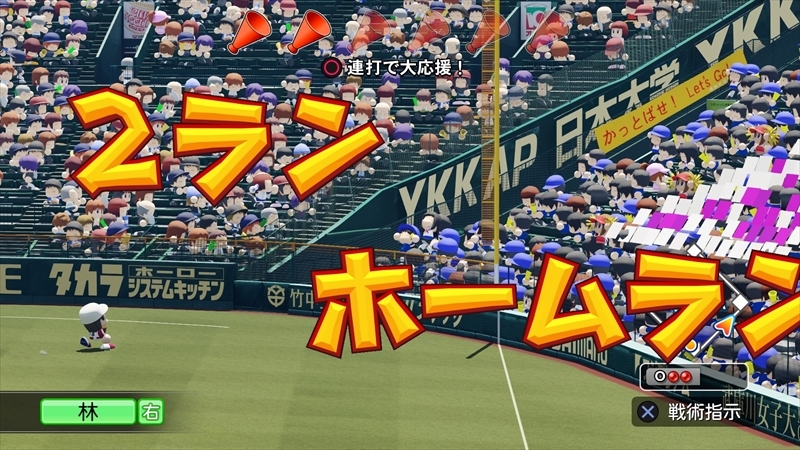 eBASEBALLパワフルプロ野球2022_20231204222305