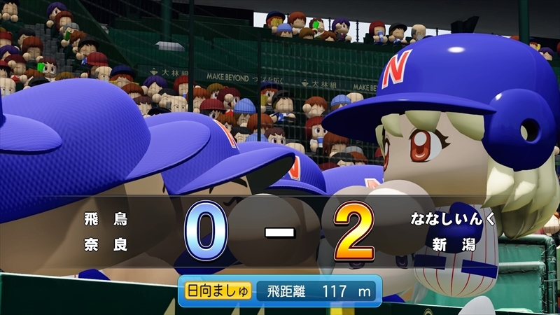 eBASEBALLパワフルプロ野球2022_20231204222317