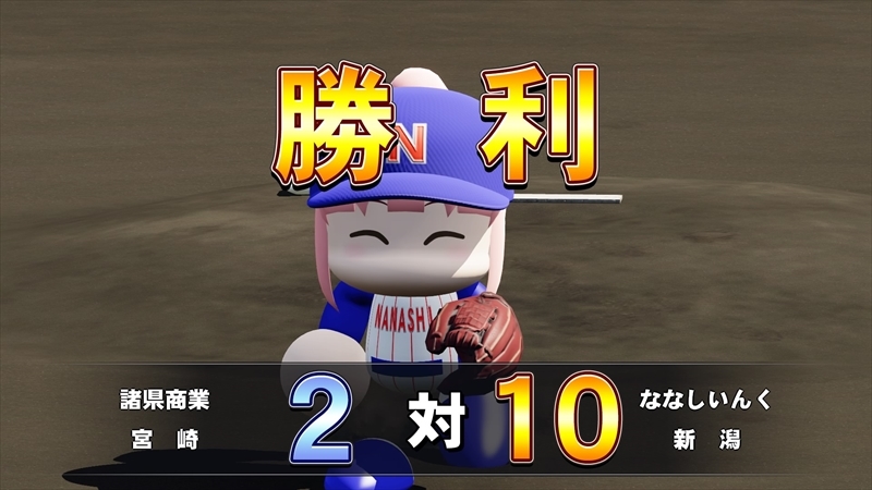 eBASEBALLパワフルプロ野球2022_20231204233641