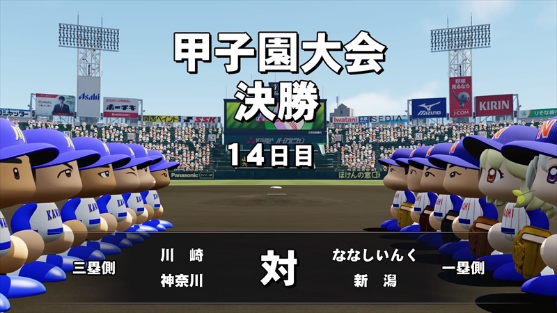 eBASEBALLパワフルプロ野球2022_20231205001509