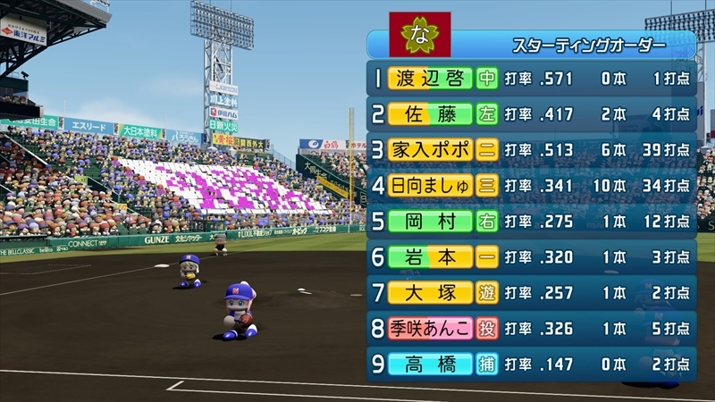 eBASEBALLパワフルプロ野球2022_20231205001659