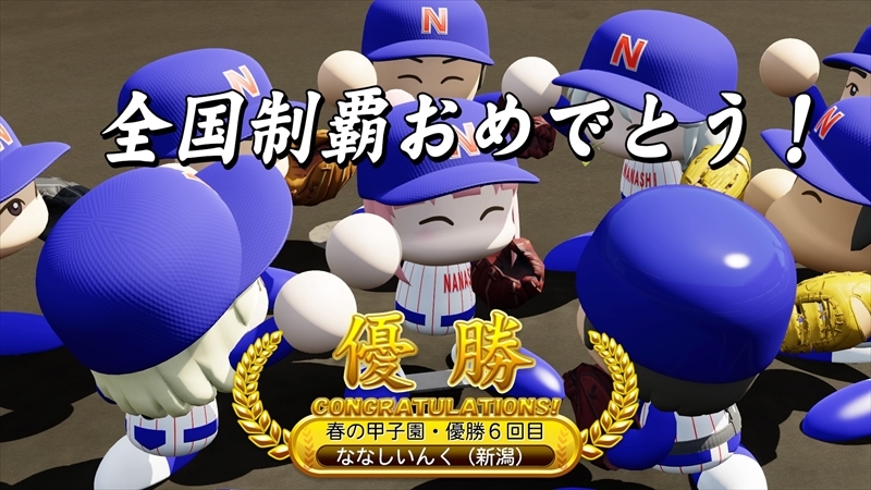 eBASEBALLパワフルプロ野球2022_20231205002946