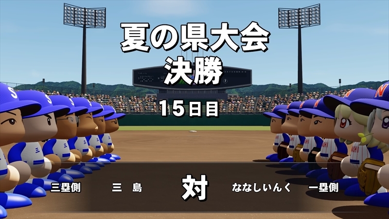 eBASEBALLパワフルプロ野球2022_20231205202329