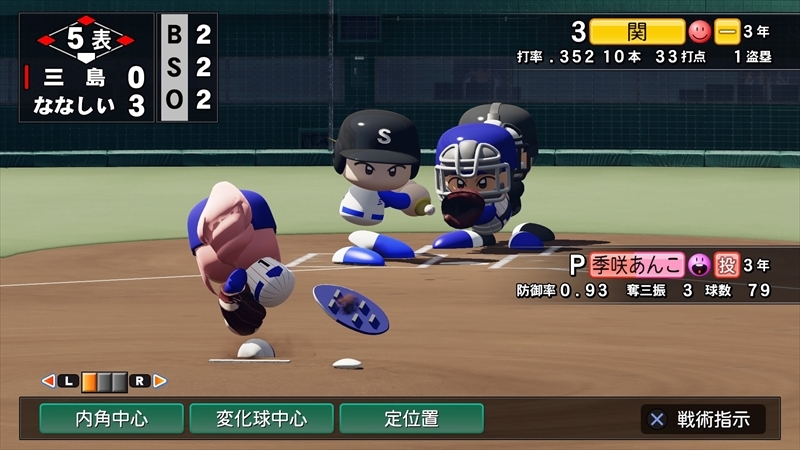 eBASEBALLパワフルプロ野球2022_20231205202731