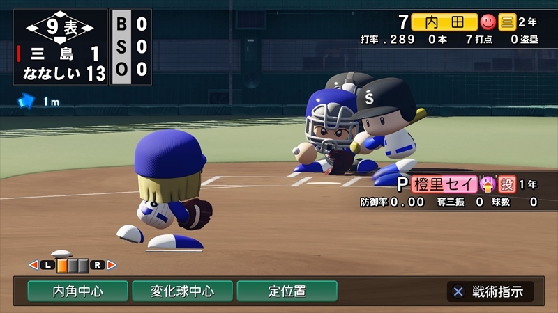 eBASEBALLパワフルプロ野球2022_20231205204123