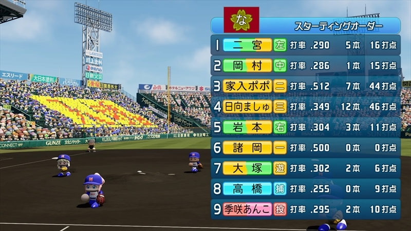 eBASEBALLパワフルプロ野球2022_20231206020613