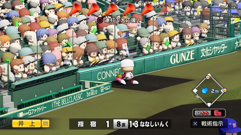 eBASEBALLパワフルプロ野球2022_20231206022144