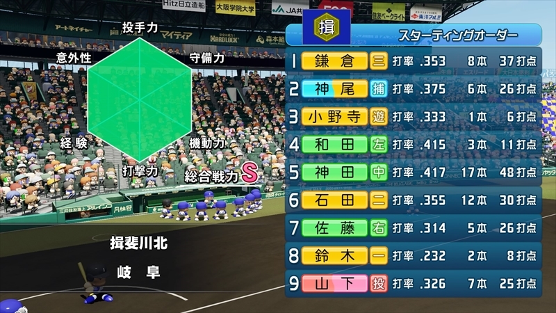 eBASEBALLパワフルプロ野球2022_20231206161707