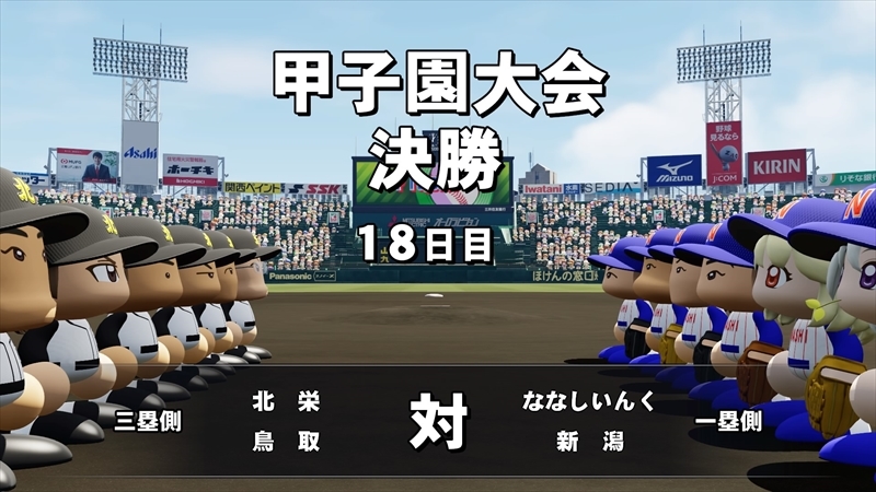 eBASEBALLパワフルプロ野球2022_20231206172140