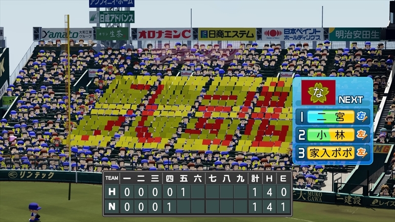 eBASEBALLパワフルプロ野球2022_20231206172735