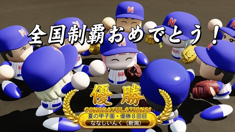 eBASEBALLパワフルプロ野球2022_20231206174207