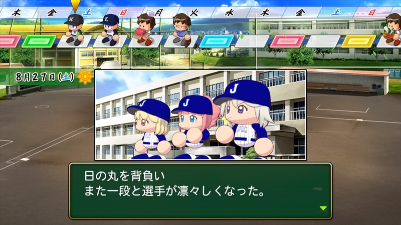 eBASEBALLパワフルプロ野球2022_20231206210444