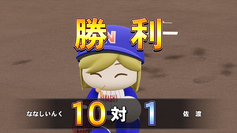 eBASEBALLパワフルプロ野球2022_20231206223400