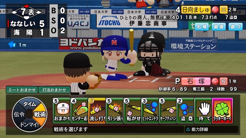 eBASEBALLパワフルプロ野球2022_20231207011930