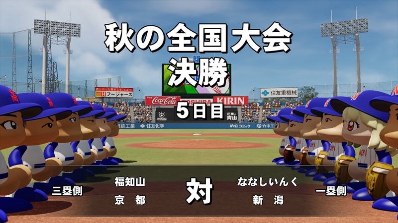 eBASEBALLパワフルプロ野球2022_20231207013518