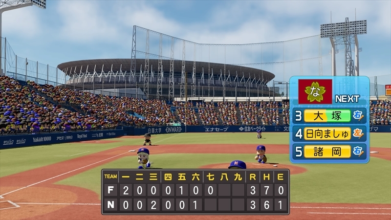 eBASEBALLパワフルプロ野球2022_20231207014318