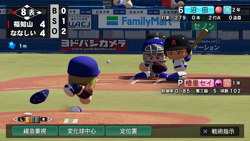 eBASEBALLパワフルプロ野球2022_20231207014828