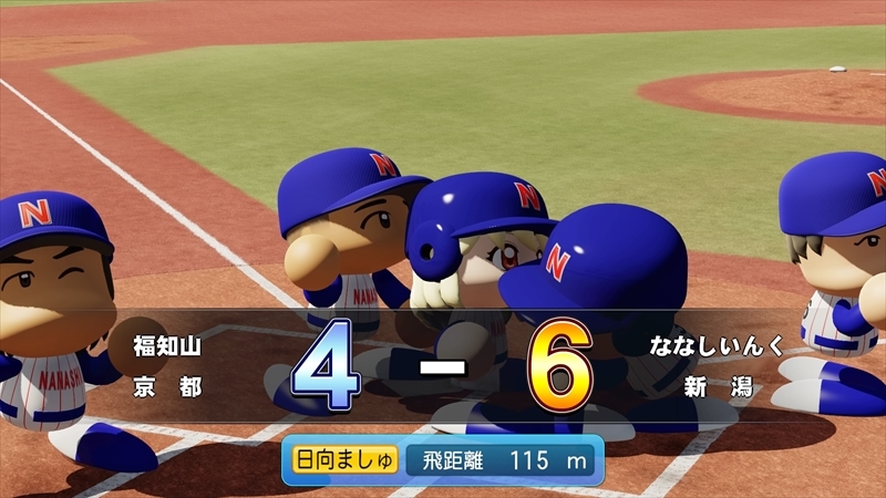 eBASEBALLパワフルプロ野球2022_20231207015210