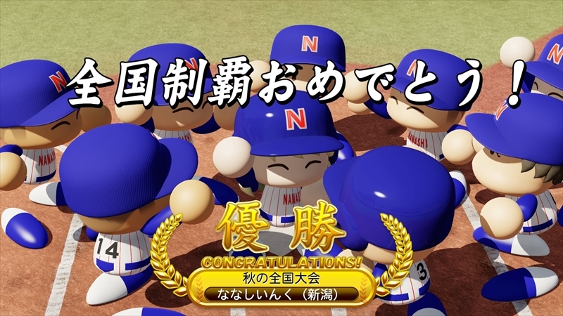 eBASEBALLパワフルプロ野球2022_20231207015219