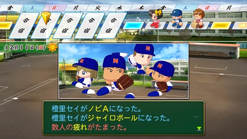 eBASEBALLパワフルプロ野球2022_20231207021202