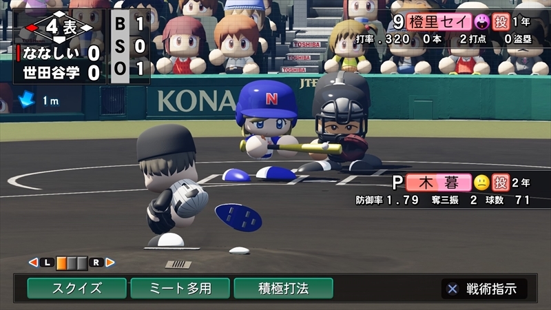 eBASEBALLパワフルプロ野球2022_20231207125723