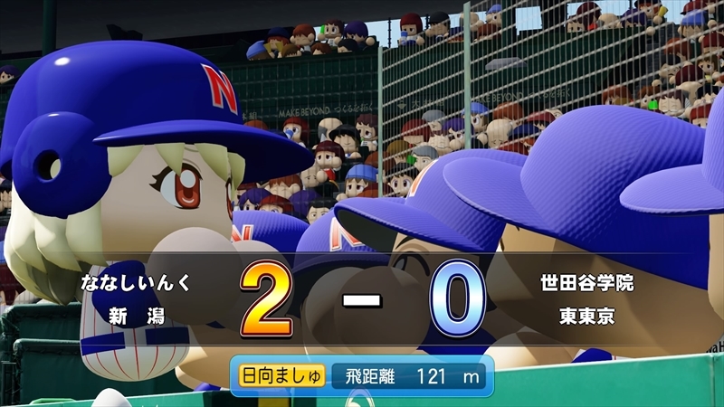 eBASEBALLパワフルプロ野球2022_20231207130244