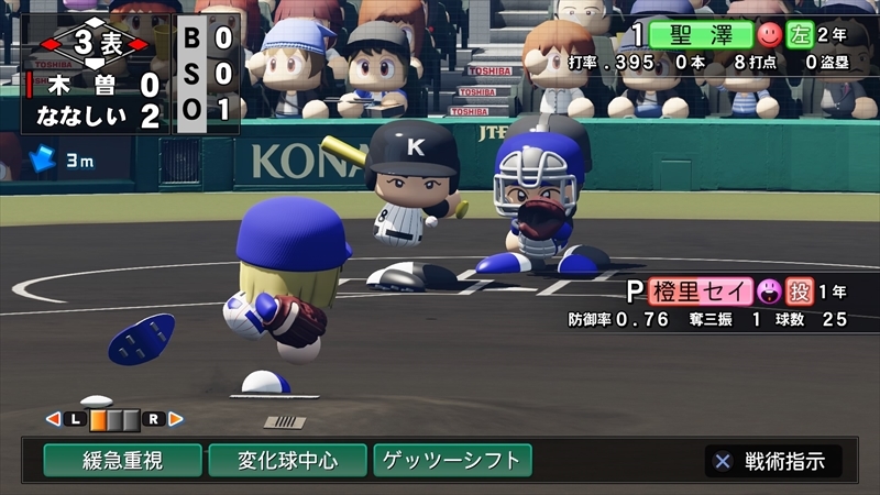 eBASEBALLパワフルプロ野球2022_20231207133133