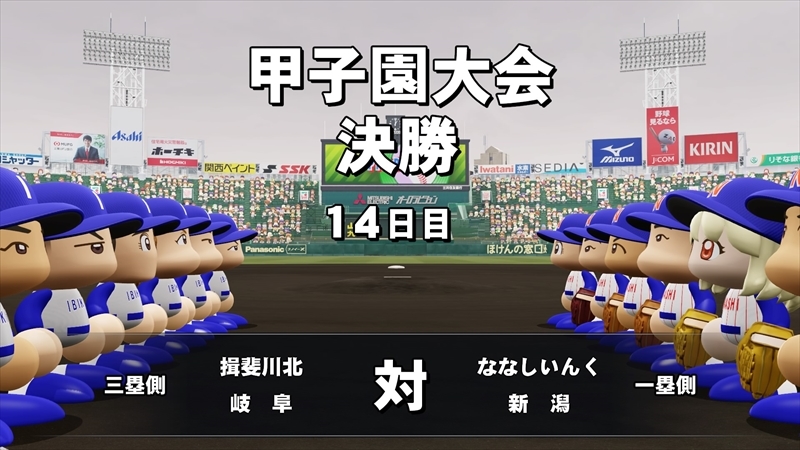 eBASEBALLパワフルプロ野球2022_20231207135807