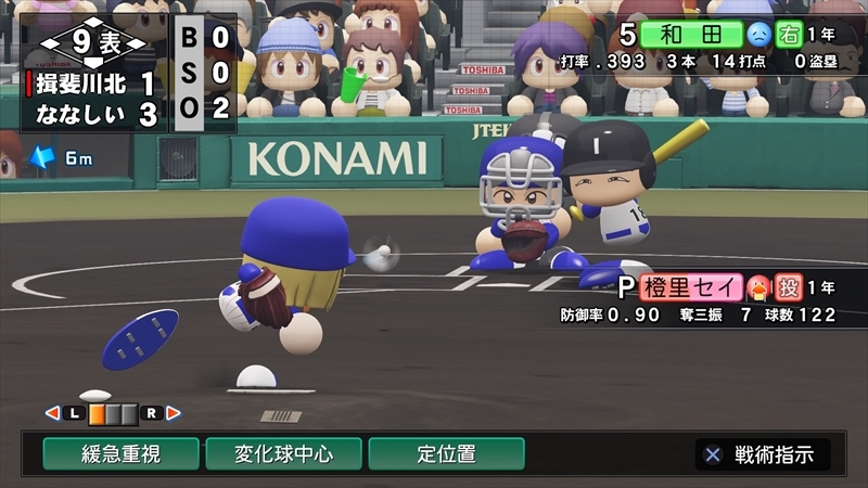 eBASEBALLパワフルプロ野球2022_20231207141045