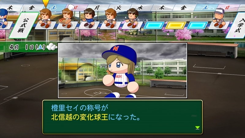 eBASEBALLパワフルプロ野球2022_20231207142540