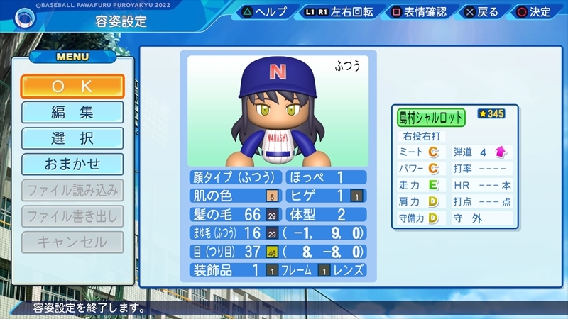 eBASEBALLパワフルプロ野球2022_20231207144817