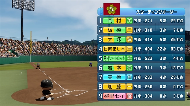 eBASEBALLパワフルプロ野球2022_20231207192552