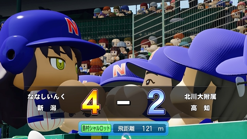 eBASEBALLパワフルプロ野球2022_20231207231847