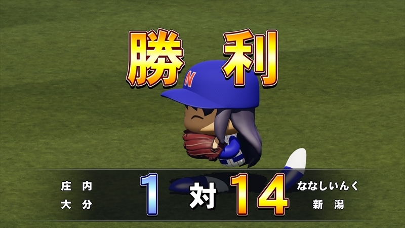 eBASEBALLパワフルプロ野球2022_20231208000358