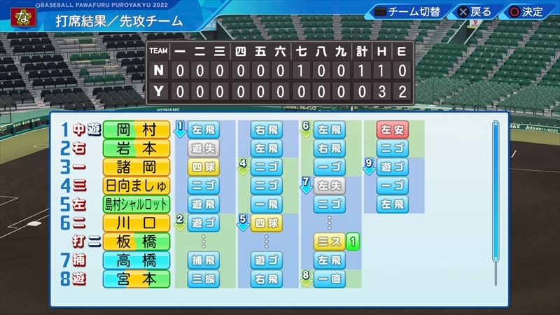 eBASEBALLパワフルプロ野球2022_20231208004748