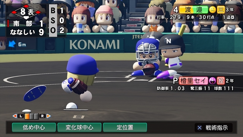 eBASEBALLパワフルプロ野球2022_20231208011102