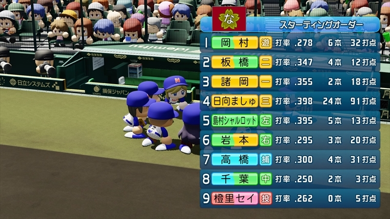 eBASEBALLパワフルプロ野球2022_20231208014147