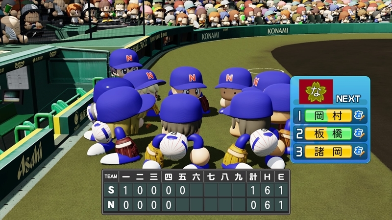 eBASEBALLパワフルプロ野球2022_20231208014706