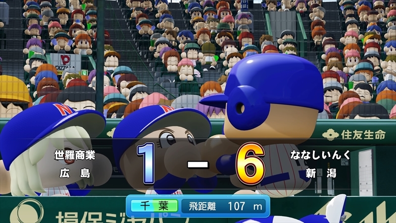 eBASEBALLパワフルプロ野球2022_20231208015403