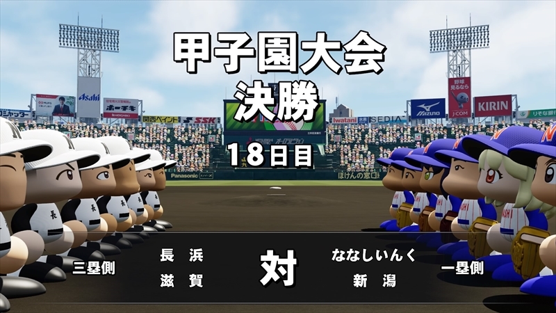 eBASEBALLパワフルプロ野球2022_20231208101931