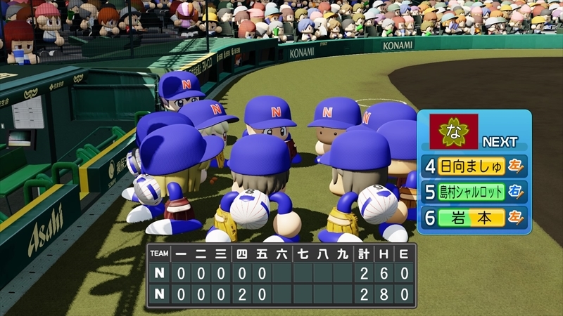 eBASEBALLパワフルプロ野球2022_20231208102539