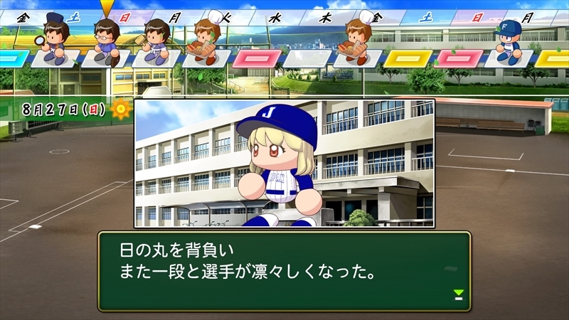 eBASEBALLパワフルプロ野球2022_20231208143759