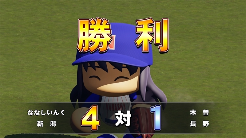 eBASEBALLパワフルプロ野球2022_20231208164327