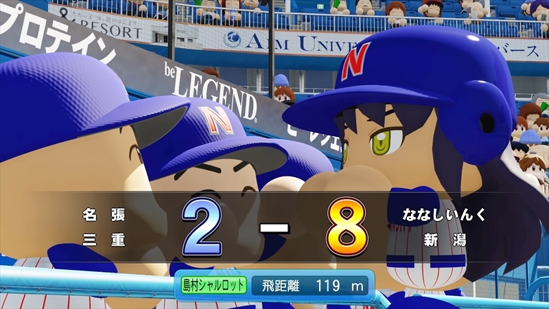 eBASEBALLパワフルプロ野球2022_20231208195624