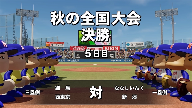 eBASEBALLパワフルプロ野球2022_20231208212714