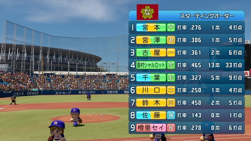 eBASEBALLパワフルプロ野球2022_20231208212800