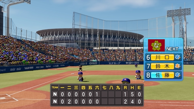 eBASEBALLパワフルプロ野球2022_20231208213505