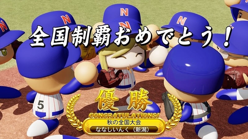 eBASEBALLパワフルプロ野球2022_20231208214015