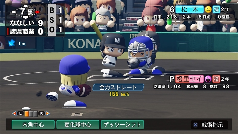 eBASEBALLパワフルプロ野球2022_20231209155251